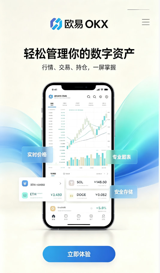 欧交易所app官网安装交易原理科普配图